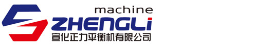張家口市91看片免费下载正力平衡機有限公司
